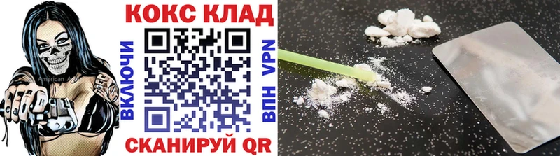 Кокаин Fish Scale  купить наркотик  Сланцы 