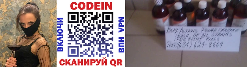 Codein Purple Drank  Сланцы 