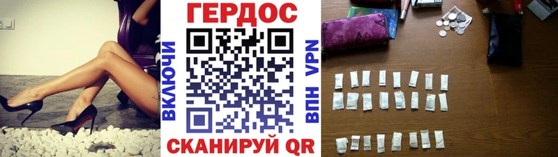 ГЕРОИН хмурый  Сланцы 