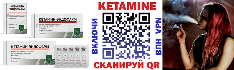 КЕТАМИН ketamine  сколько стоит  Сланцы 